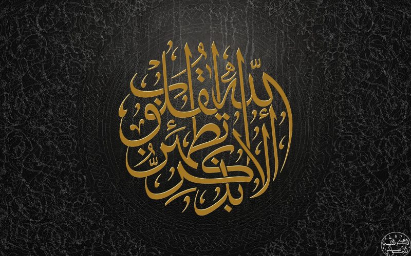 peygamberin haram koyma yetkisi